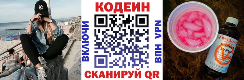 Купить закладки  Усолье  Кодеиновый сироп Lean Purple Drank 