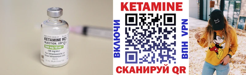 КЕТАМИН VHQ  Купить где  Усолье 