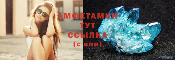метамфетамин Богородск